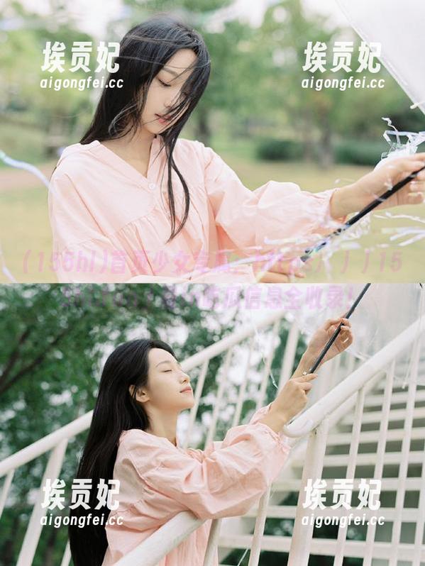 首页少女专属：https冫丿丿155hl.fun丿最in吃瓜信息全收录！