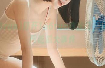 打开166run传送门,分享全网吃瓜大事件