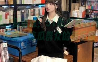 别错过！51吃瓜最新网址最新更新，吃瓜群众的新乐园