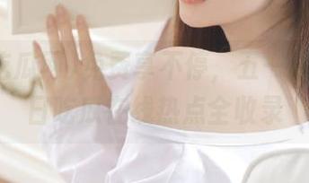 免费享不停，五一吃瓜网今日吃瓜在线热点全收录