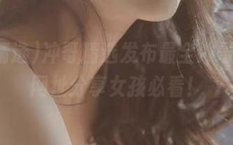 冲哥精选发布最全冲哥黑料，网址分享女孩必看！