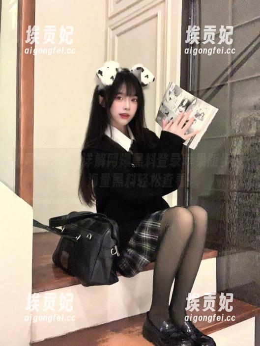 详解网爆黑料登录苹果版步骤，海量黑料轻松查看