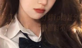 黑料不打烊ip地址分享直达，实时更新八卦黑料不停息