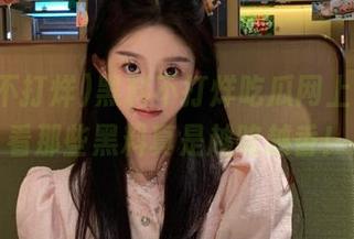 黑料不打烊吃瓜网上线,观看那些黑料真是越吃越香!