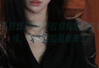 黑料不打烊传送门苹果版上线,瓜友们的福音来了