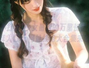 少女最爱的万里长征黑料不打烊入口so网址线路大合集来啦!