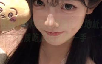 黑料在线观看官方地址入口，优质吃瓜资讯第一手