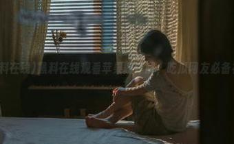 黑料在线观看苹果版详解，吃瓜网友必备神器