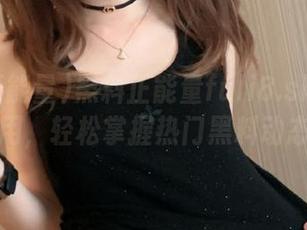 黑料正能量fuli8.sk分享应用,轻松掌握热门黑料动态