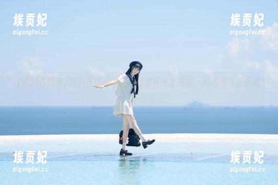 黑料正能量历史查找福利大全更新，精彩内容持续放送不停歇