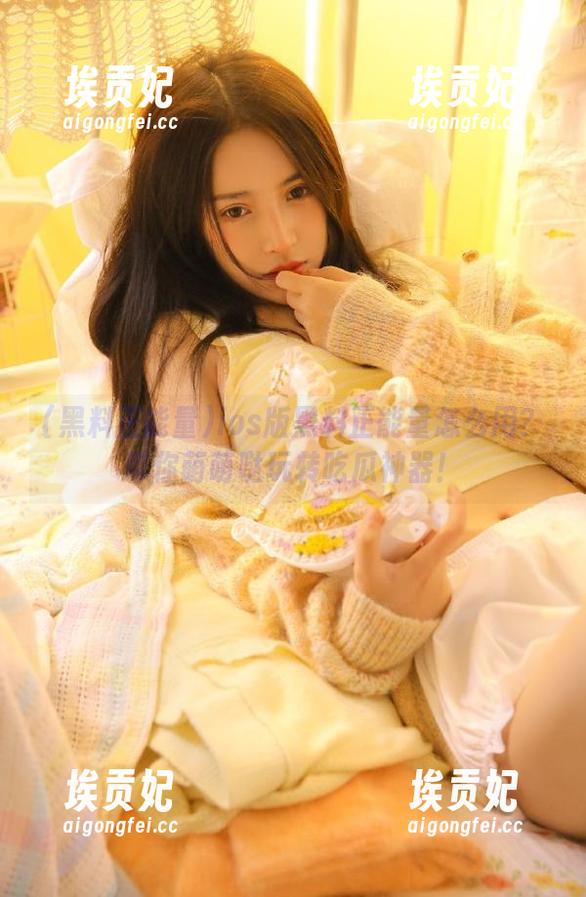 ios版黑料正能量怎么用？带你萌萌哒玩转吃瓜神器！