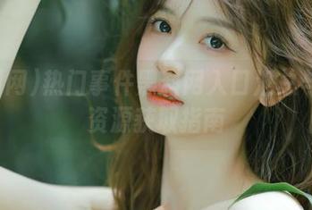 热门事件黑料网入口汇总与丰富资源获取指南